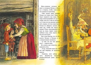 Рождественская каша 6