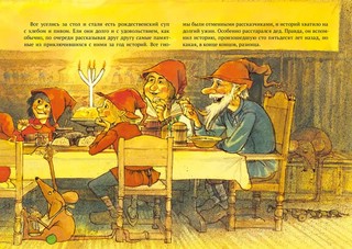 Рождественская каша 7