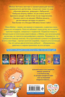 Египетский ребус 2