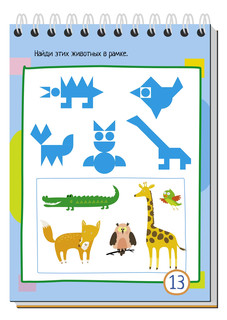 Умный блокнот. 75 заданий на ассоциативное мышление 5+ 2