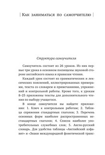 Английский язык. Новый самоучитель 10