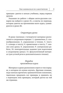 Английский язык. Новый самоучитель 11