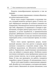 Английский язык. Новый самоучитель 12