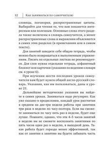 Английский язык. Новый самоучитель 14