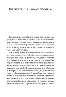 Английский язык. Новый самоучитель 7