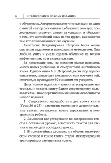 Английский язык. Новый самоучитель 8