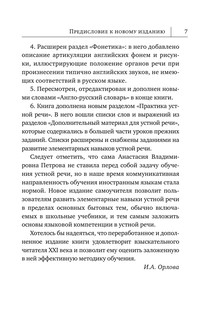 Английский язык. Новый самоучитель 9