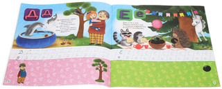 Твоя первая азбука (+ 87 наклеек) 2