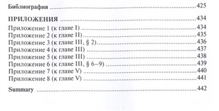 Глобализация Контуры целостного мира 4