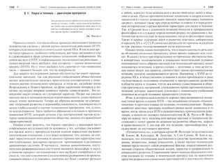 Глобализация Контуры целостного мира 5