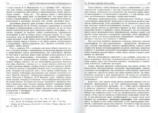 Глобализация Контуры целостного мира 6