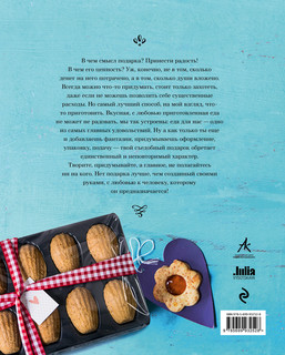 Сладкие подарки своими руками 3