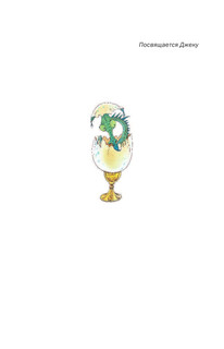 Император Абсурдии 3