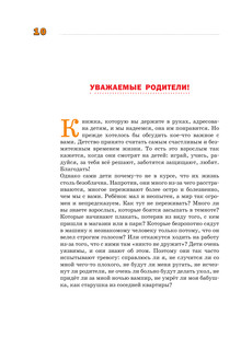 Что делать, если.. 11