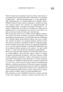 Что делать, если.. 12