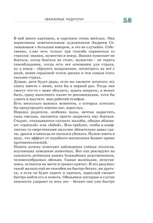 Что делать, если.. 14