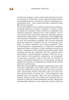 Что делать, если.. 15