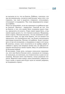 Что делать, если.. 16