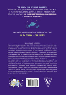 Что делать, если.. 18