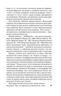 Древняя Русь и Великая степь 11