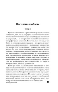 Древняя Русь и Великая степь 13