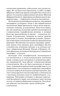 Древняя Русь и Великая степь 17