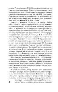 Древняя Русь и Великая степь 6