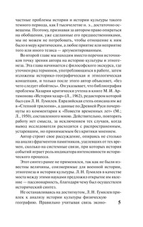 Древняя Русь и Великая степь 7