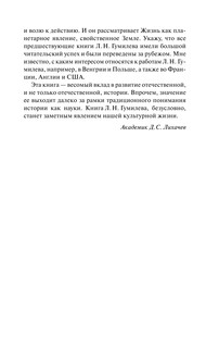 Древняя Русь и Великая степь 9