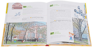 Москва. Путеводитель для детей 2