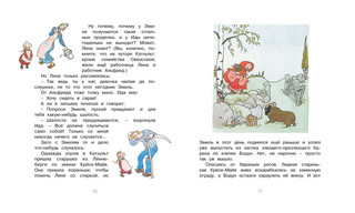 Эмиль и малышка Ида 2