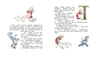 Эмиль и малышка Ида 5