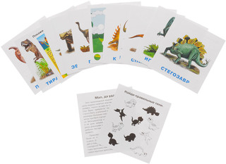 Обучающие карточки Динозавры 2