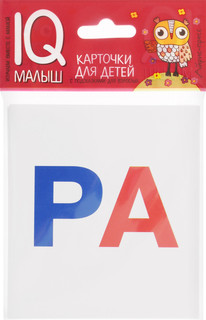 Обучающие карточки Касса слогов