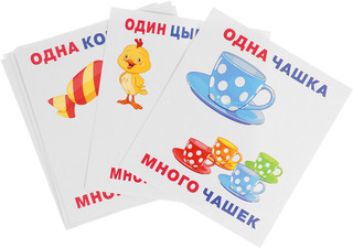 Умный малыш. Один-много. Набор карточек для детей. IQ малыш 3