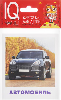 Обучающие карточки Транспорт