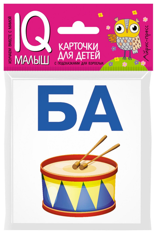 Комплект двусторонних карточек. Читаем слоги твёрдо