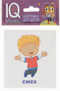 Обучающие карточки Эмоции