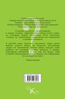 Почему мы делаем то, что мы делаем 2