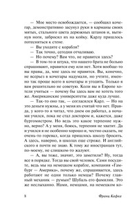 Пропавший без вести 10