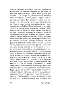 Пропавший без вести 12