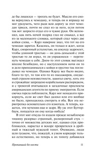 Пропавший без вести 13