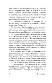 Пропавший без вести 14