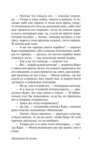 Пропавший без вести 9