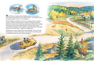 Мулле Мек в мастерской 2