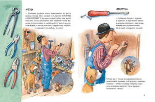 Мулле Мек в мастерской 3