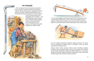 Мулле Мек в мастерской 4