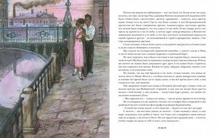 Два капитана (комплект из 2-х томов) 10