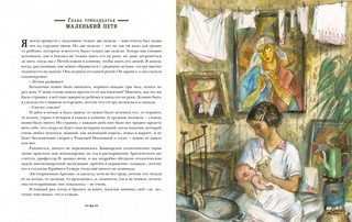 Два капитана (комплект из 2-х томов) 11