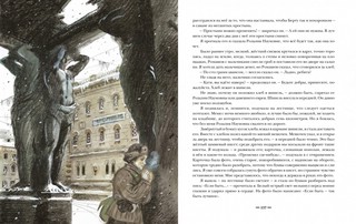 Два капитана (комплект из 2-х томов) 12